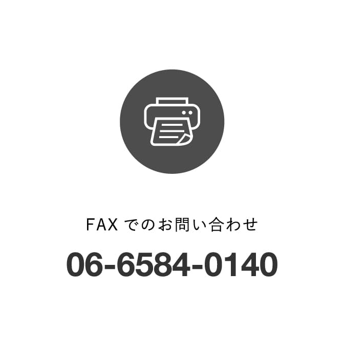 FAX問合せアイコン