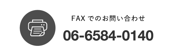 FAX問合せアイコン